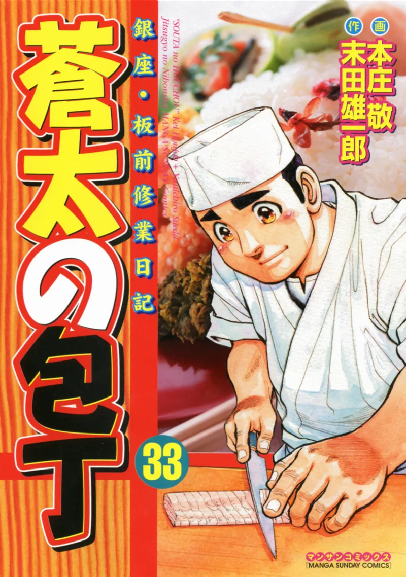 Volume 33