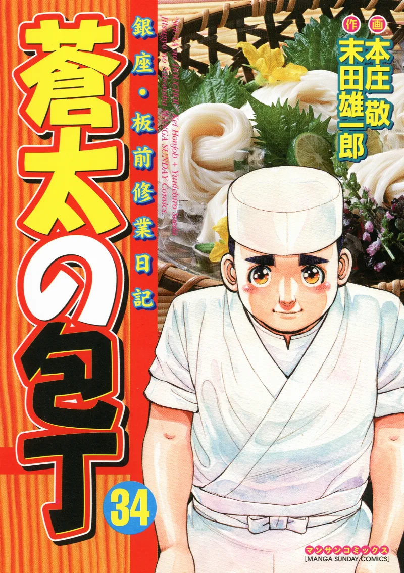 Volume 34