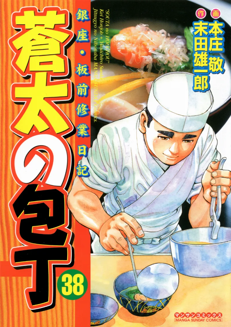 Volume 38