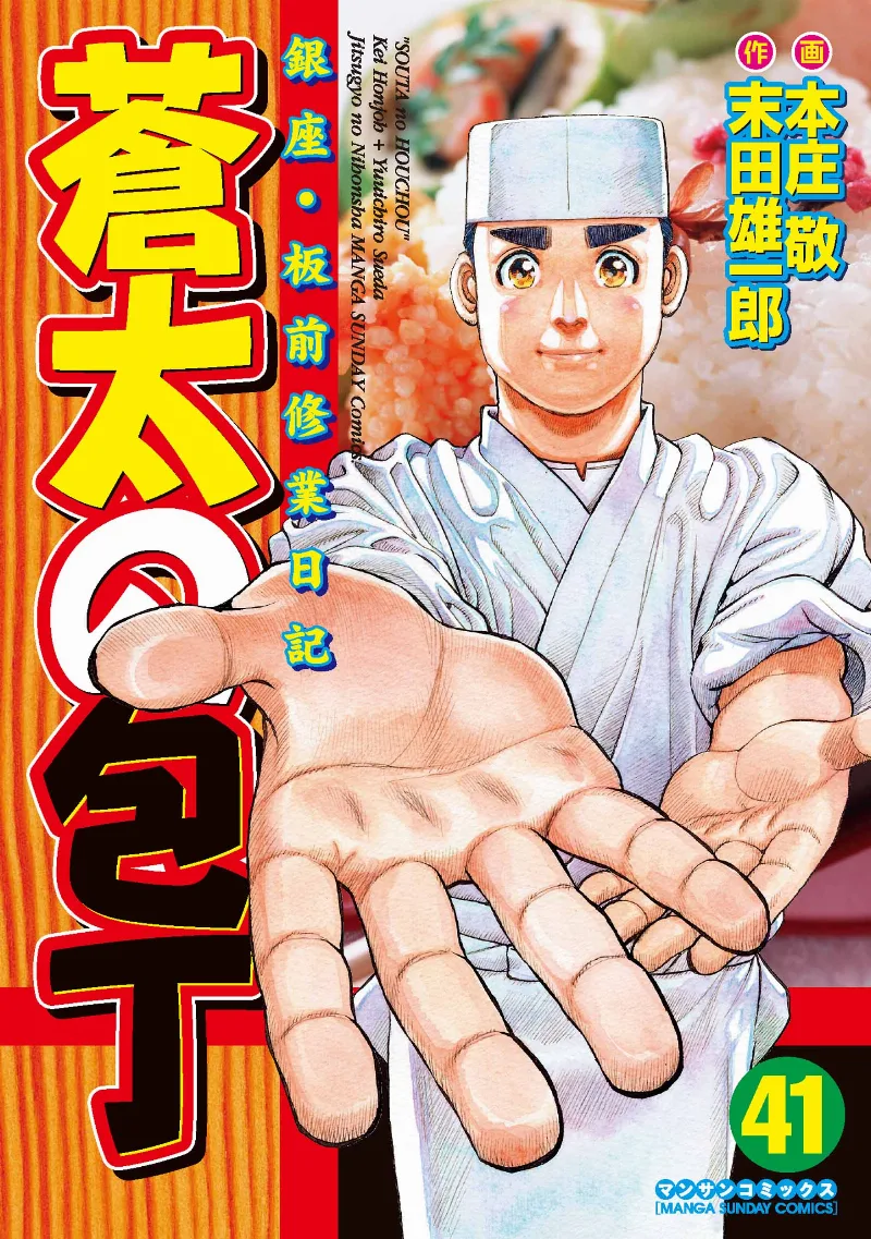Volume 41