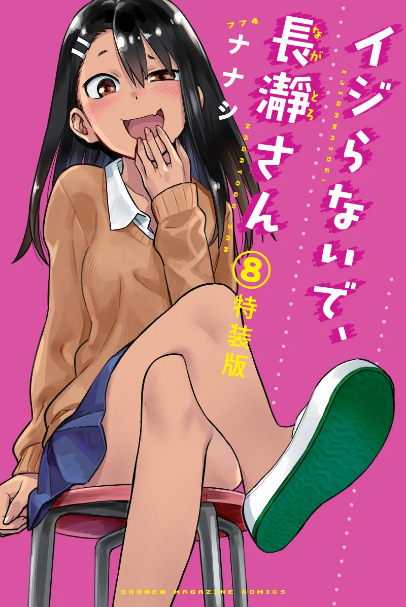 Volume 08.2