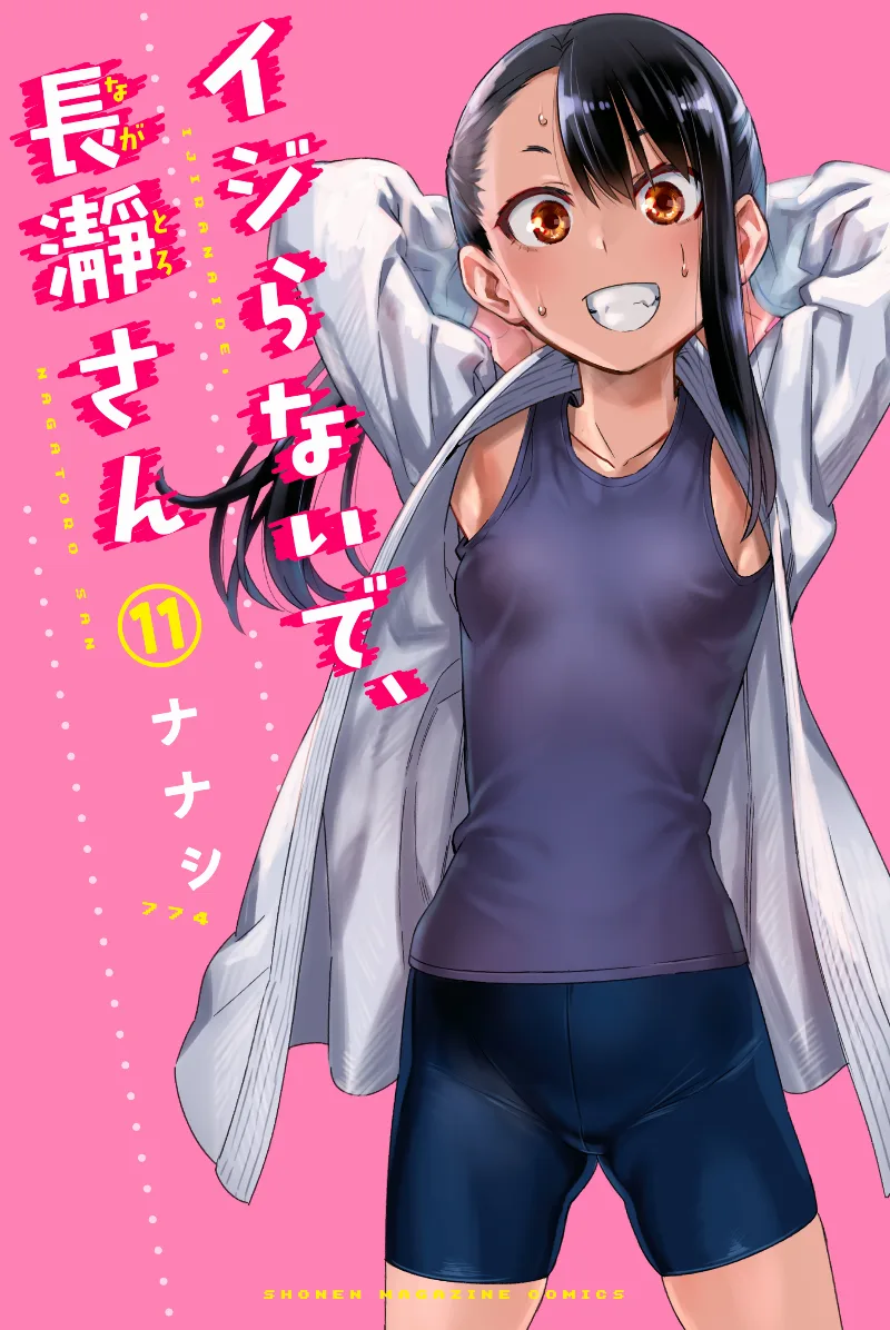 Volume 11.1