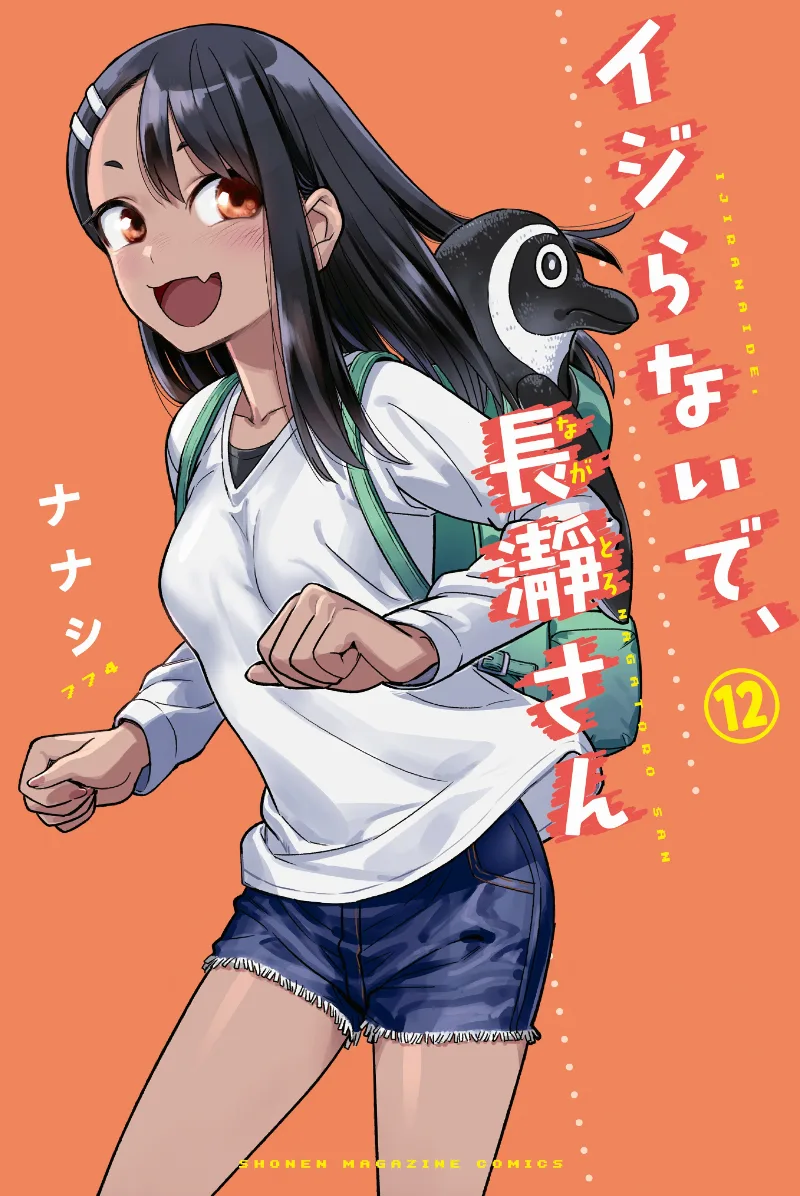 Volume 12.1