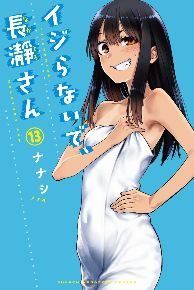 Volume 13.1