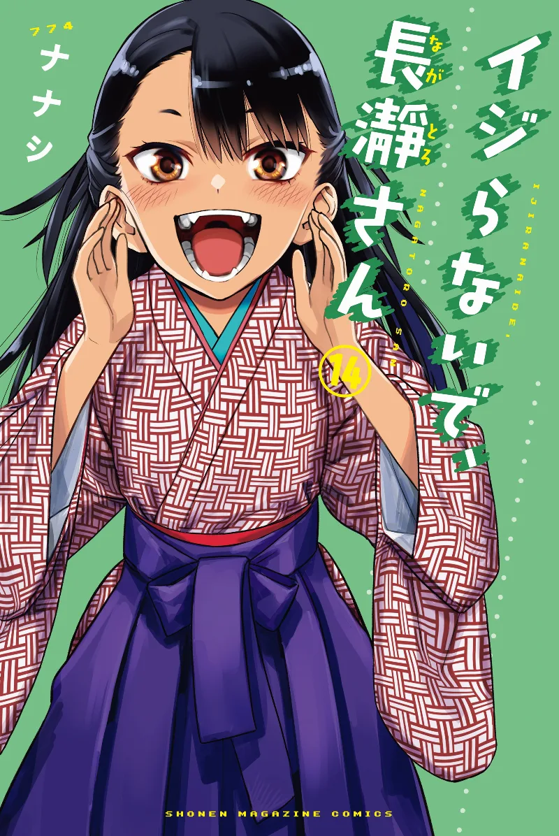 Volume 14.1