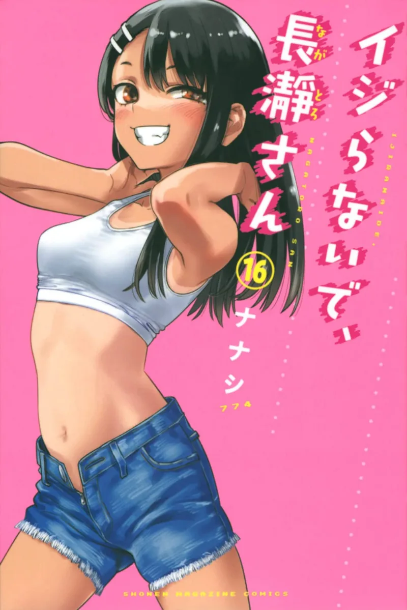 Volume 16