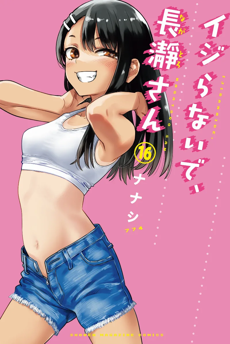 Volume 16.1