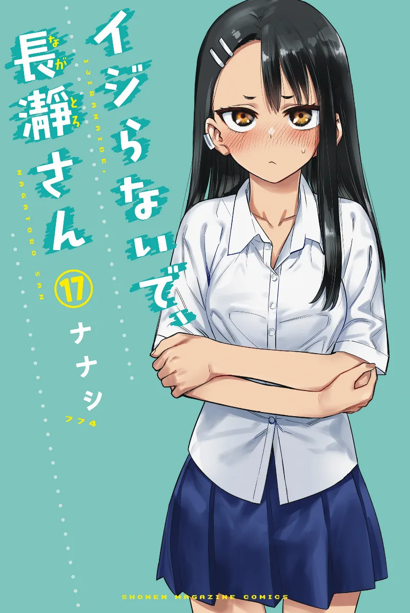Volume 17.1