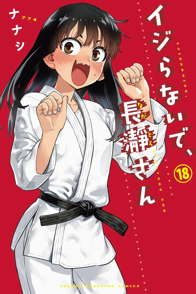 Volume 18.1