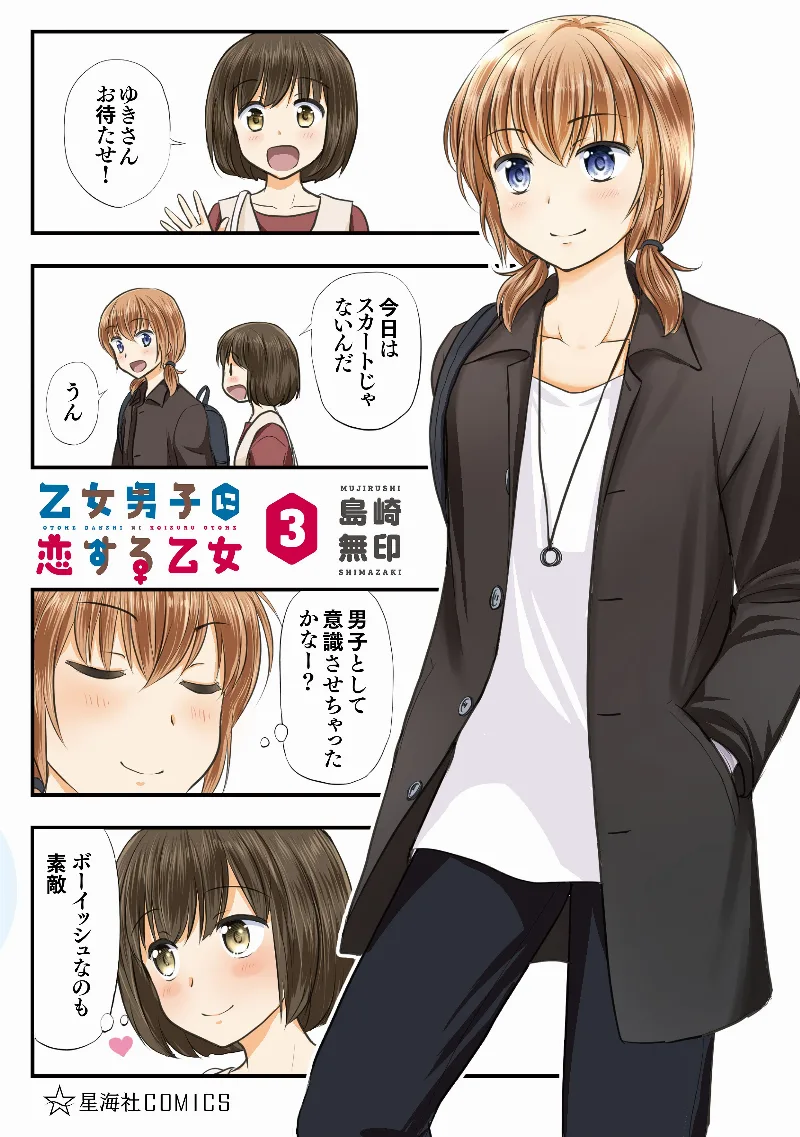 Volume 03