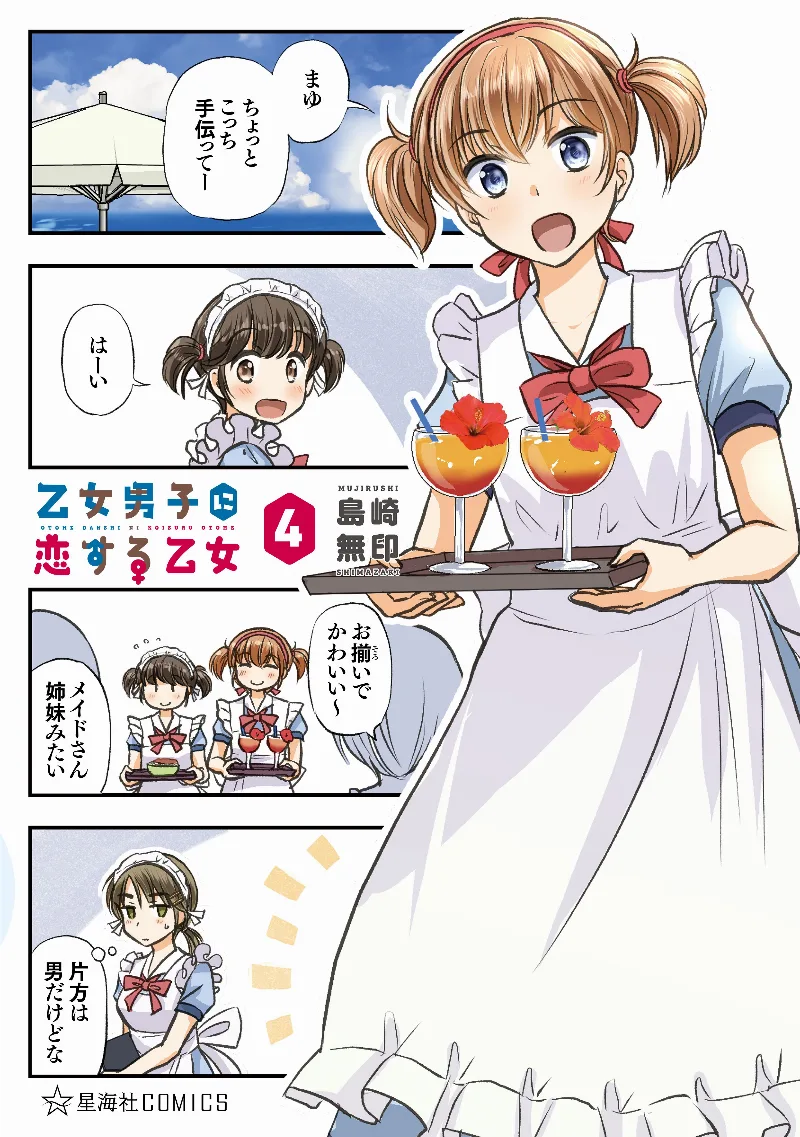 Volume 04