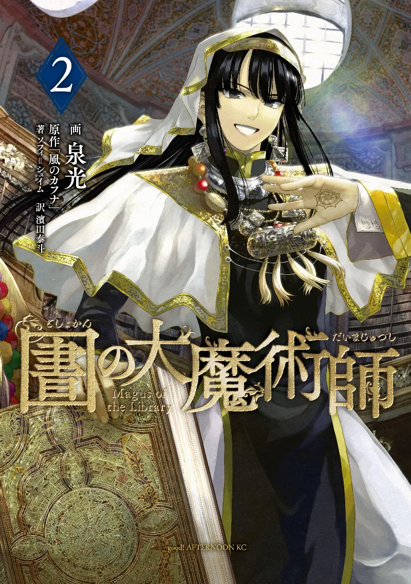 Volume 02