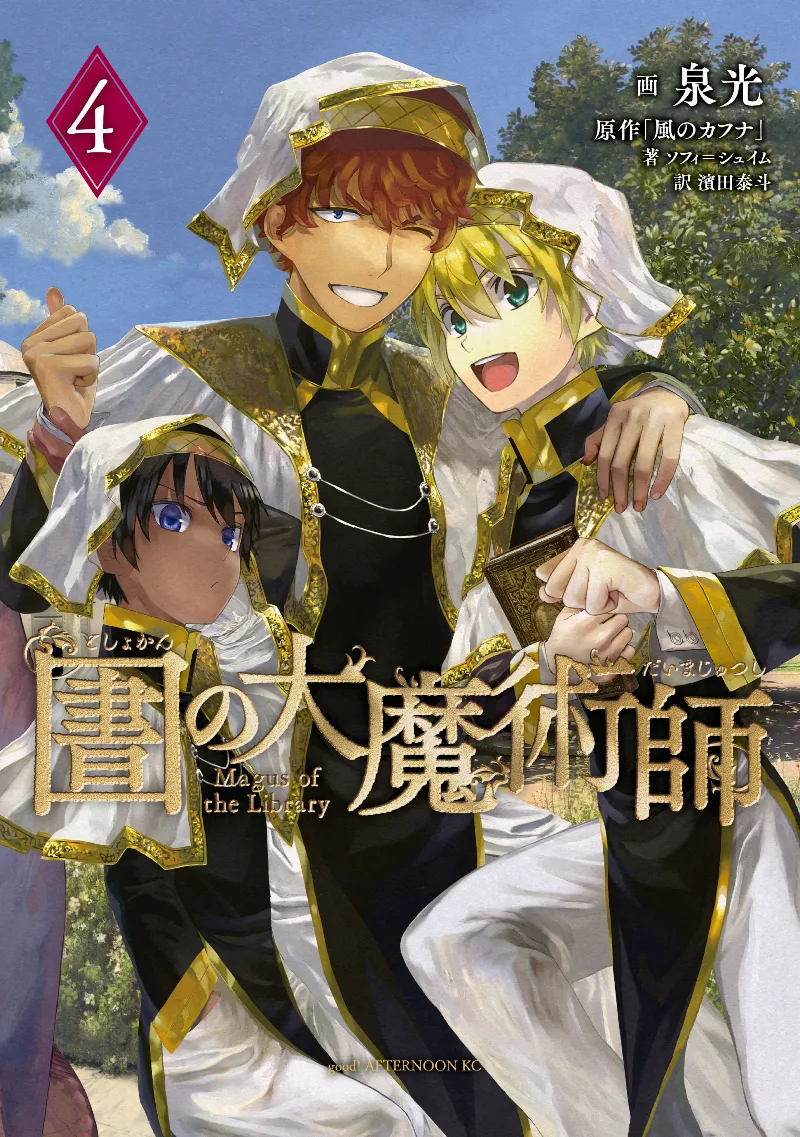 Volume 04