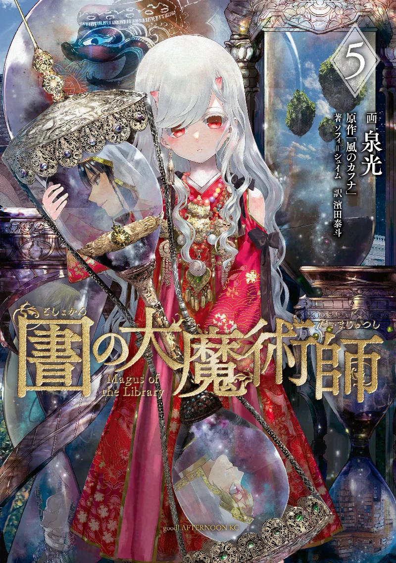Volume 05