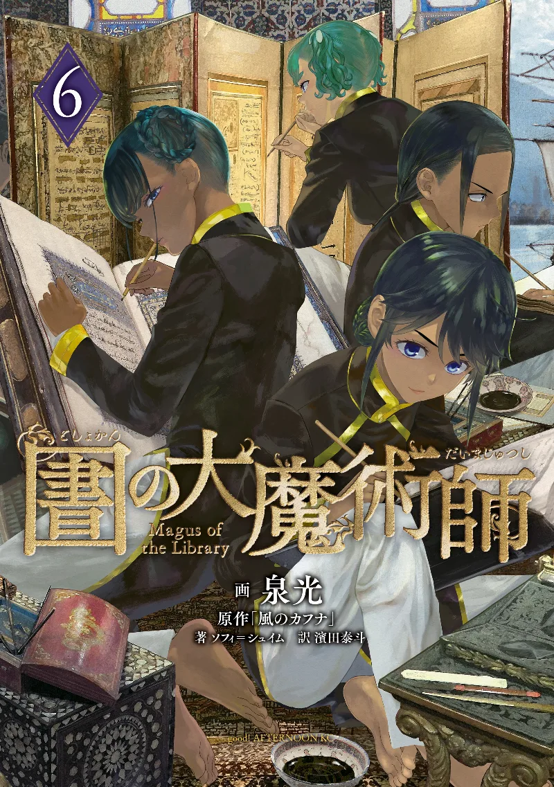 Volume 06