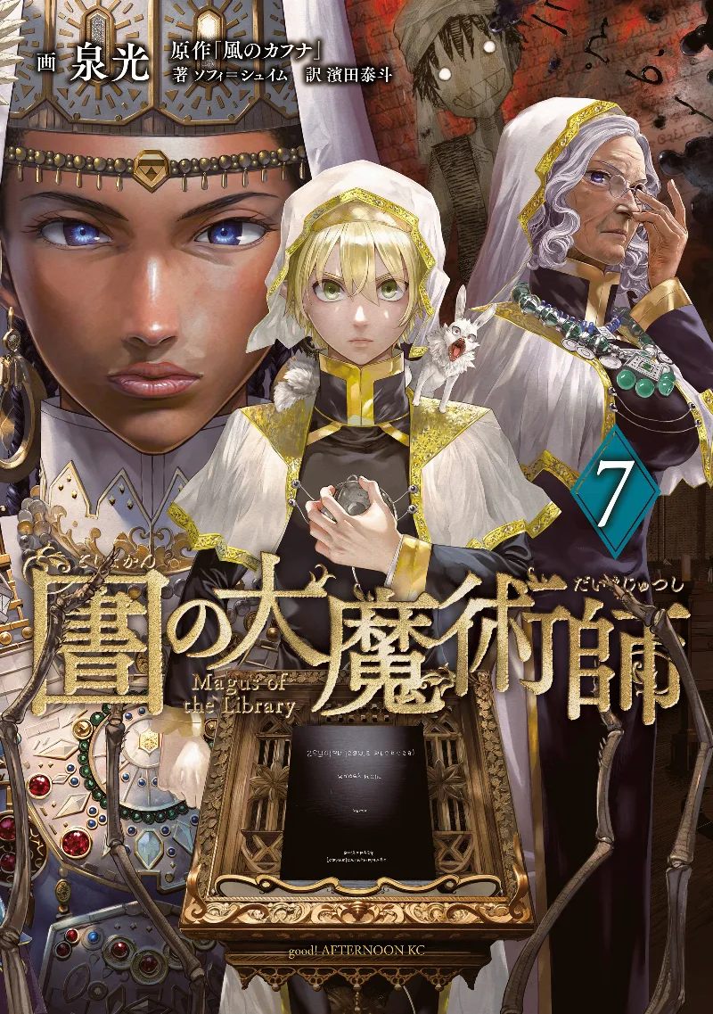 Volume 07