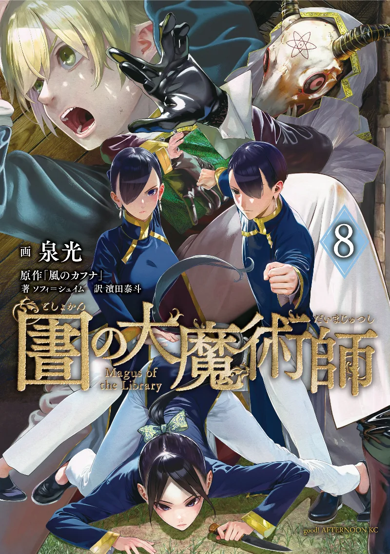 Volume 08