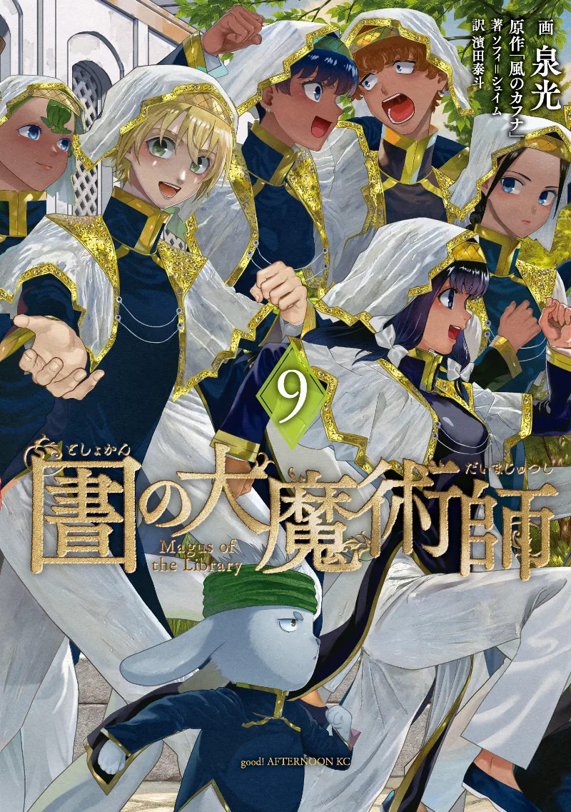 Volume 09