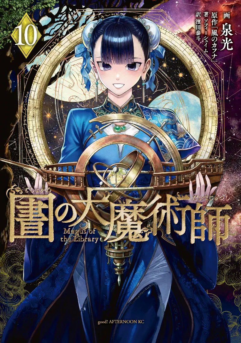 Volume 10