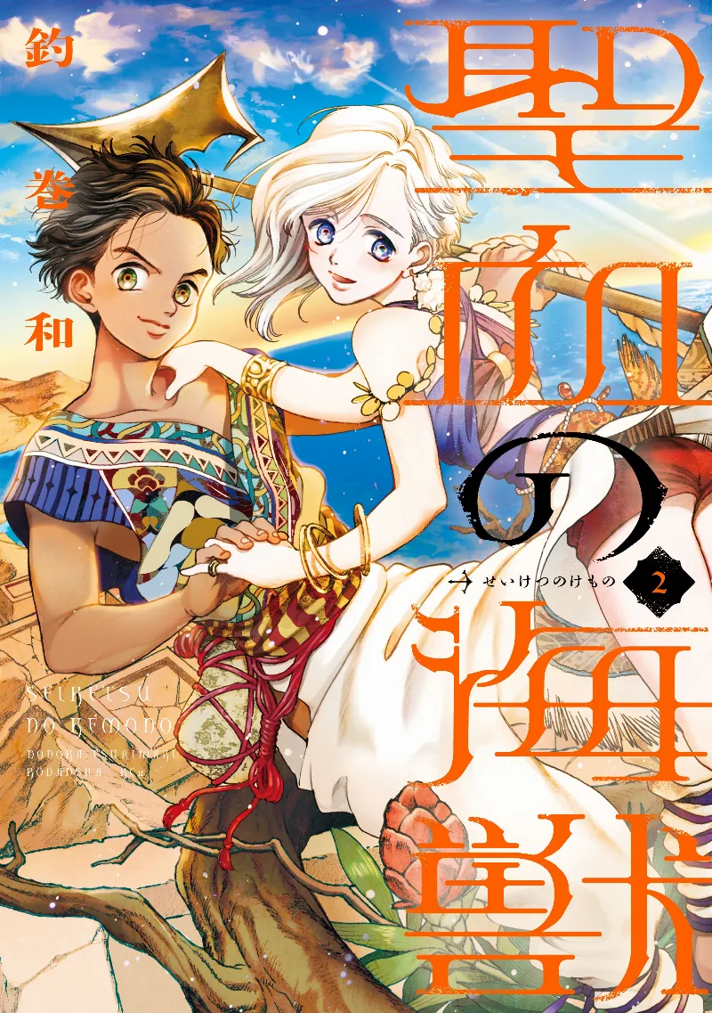 Volume 02