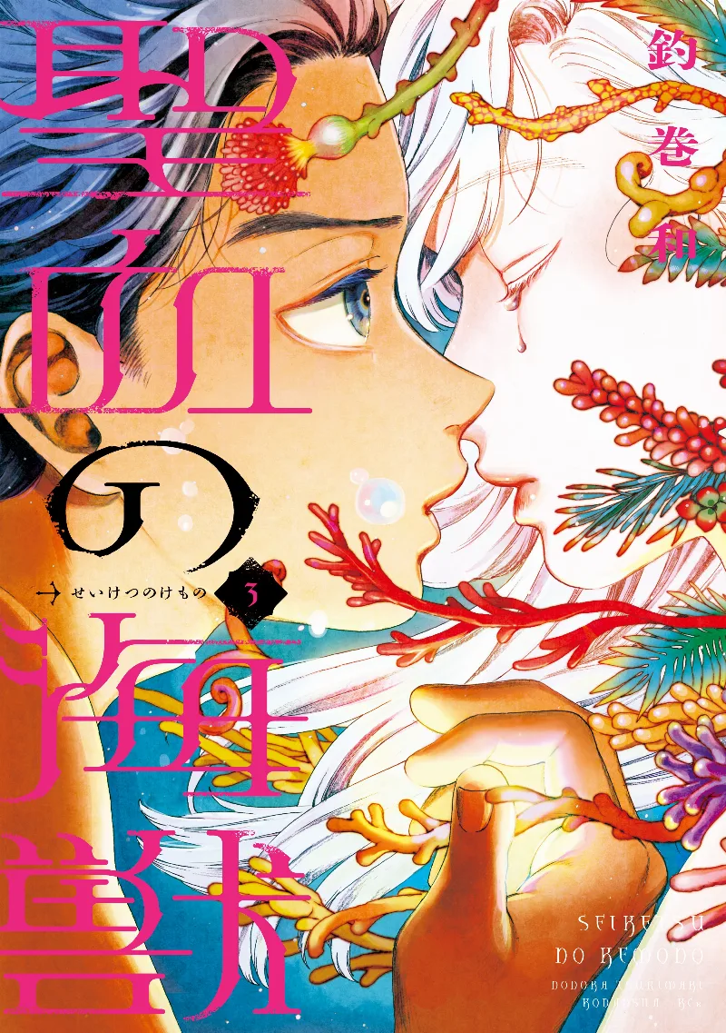 Volume 03