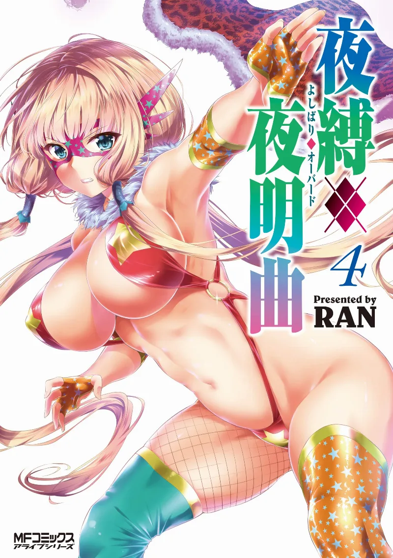 Volume 04
