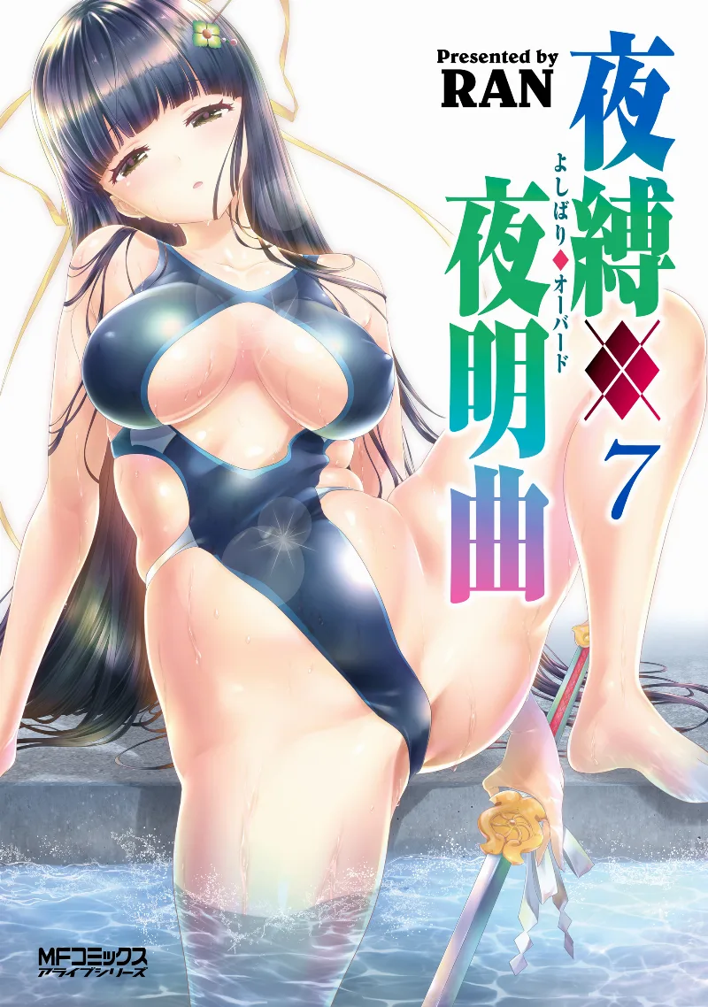 Volume 07