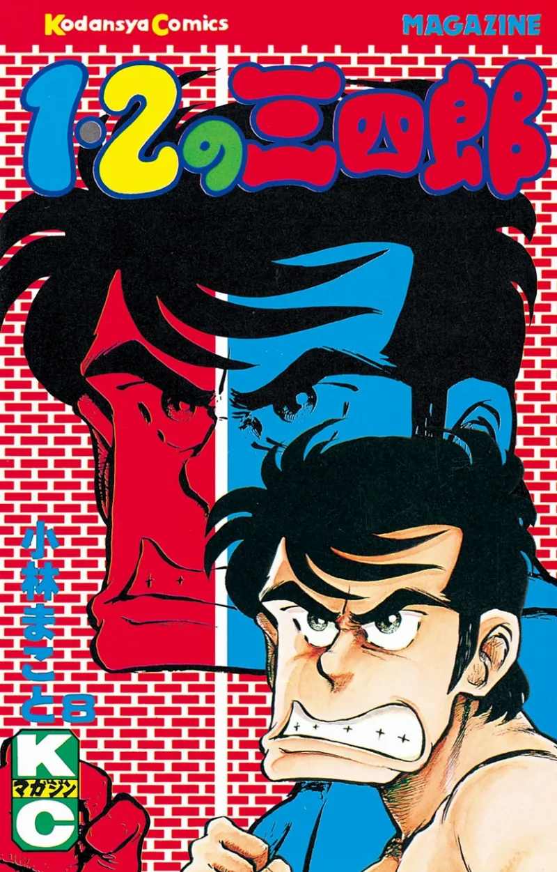 Volume 08