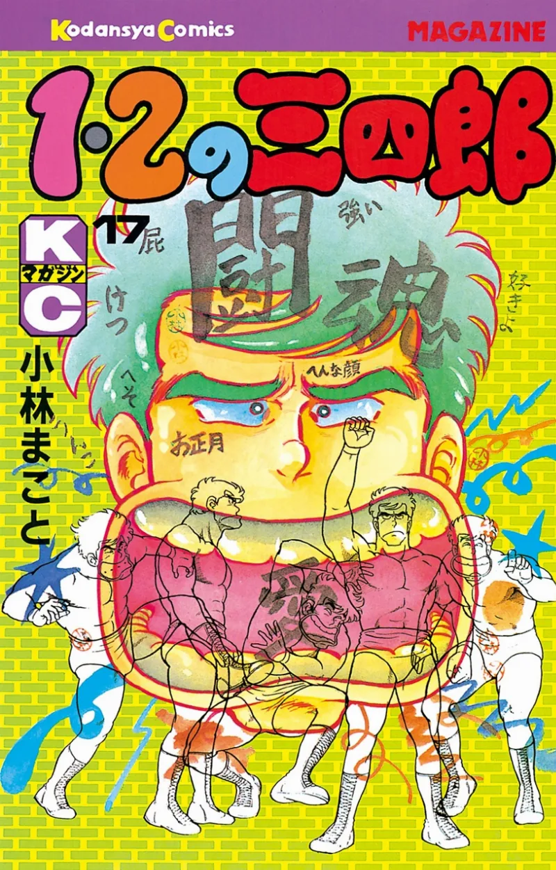 Volume 17