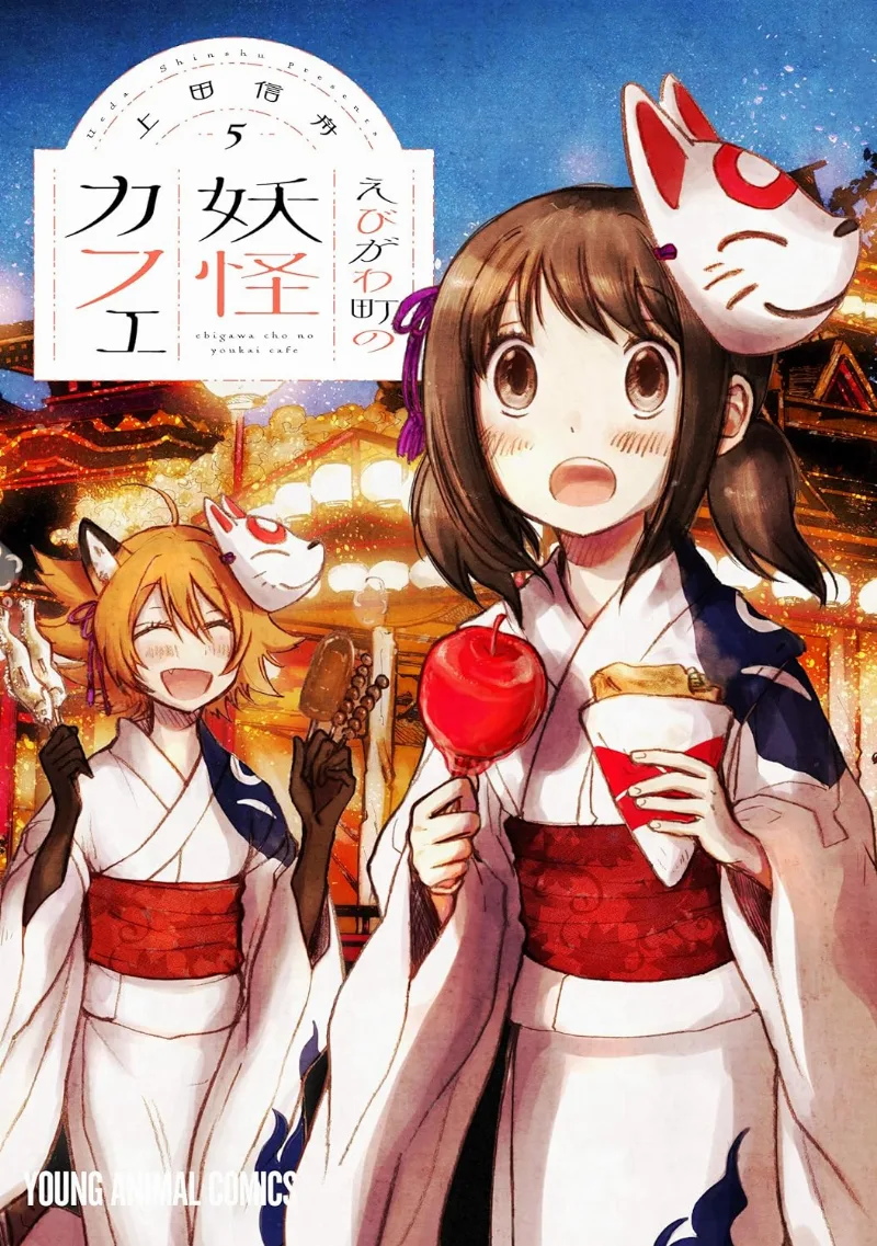 Volume 05