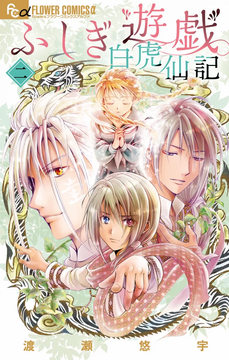 Volume 02