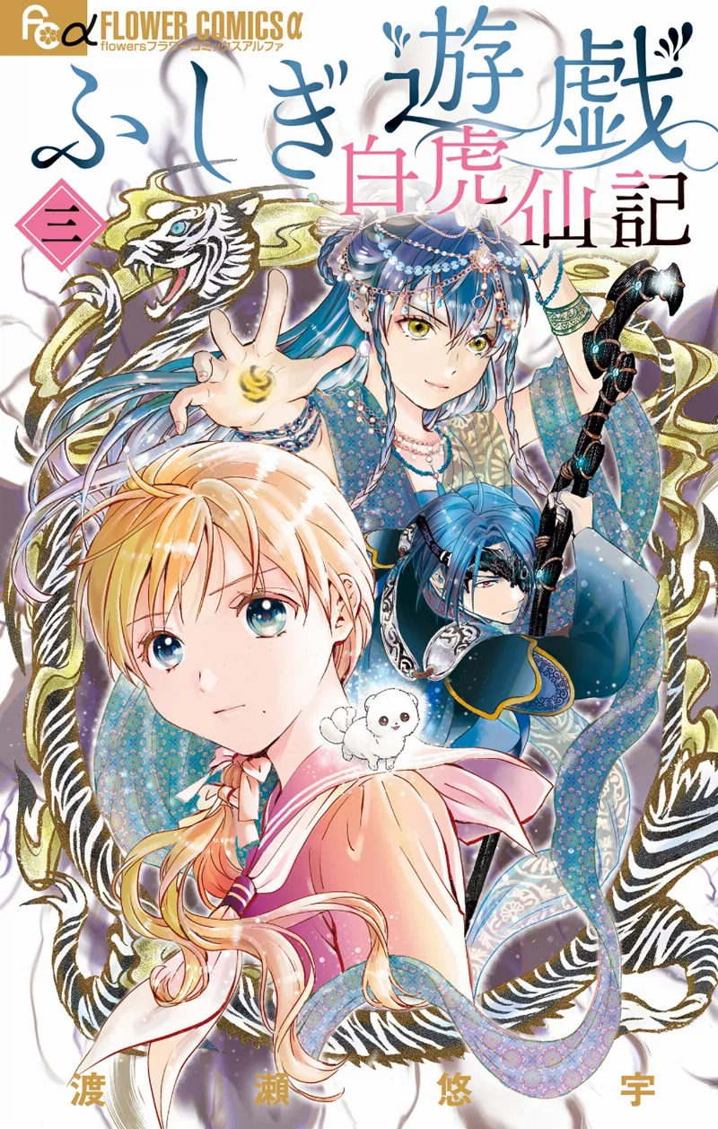 Volume 03