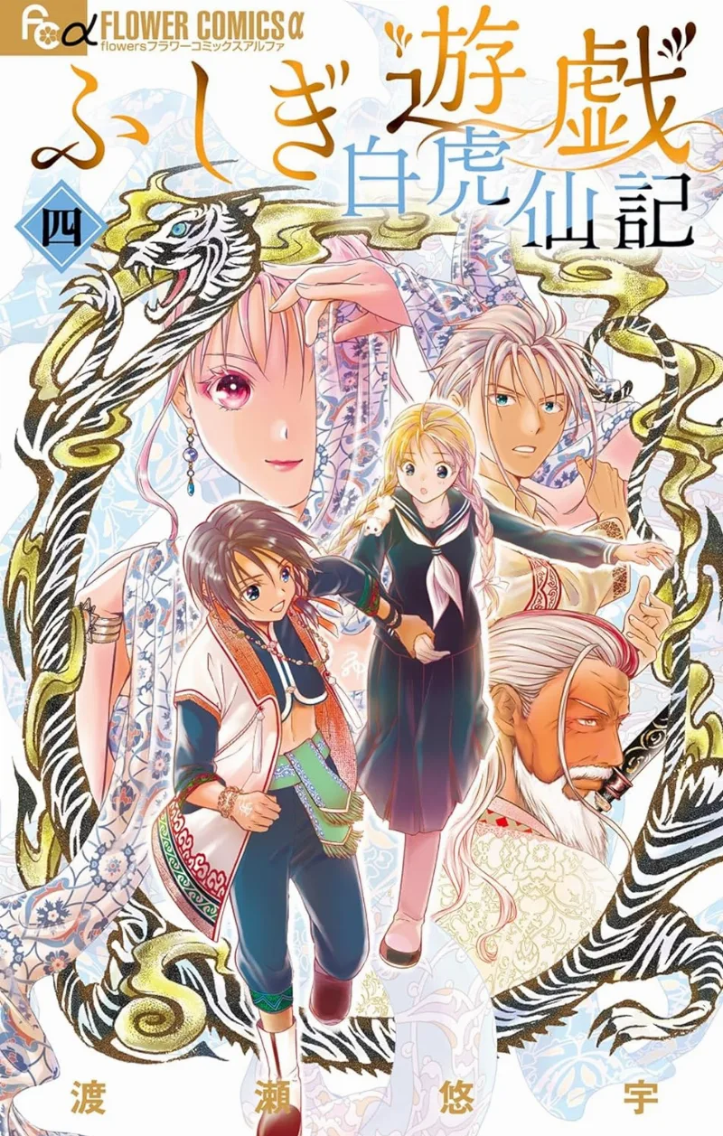 Volume 04