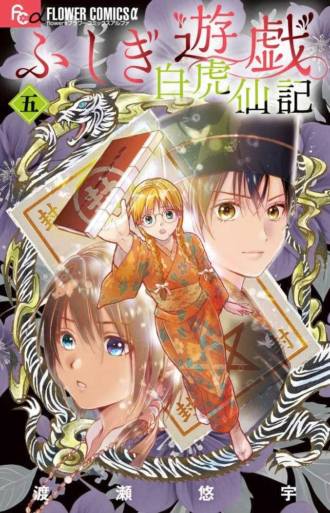 Volume 05