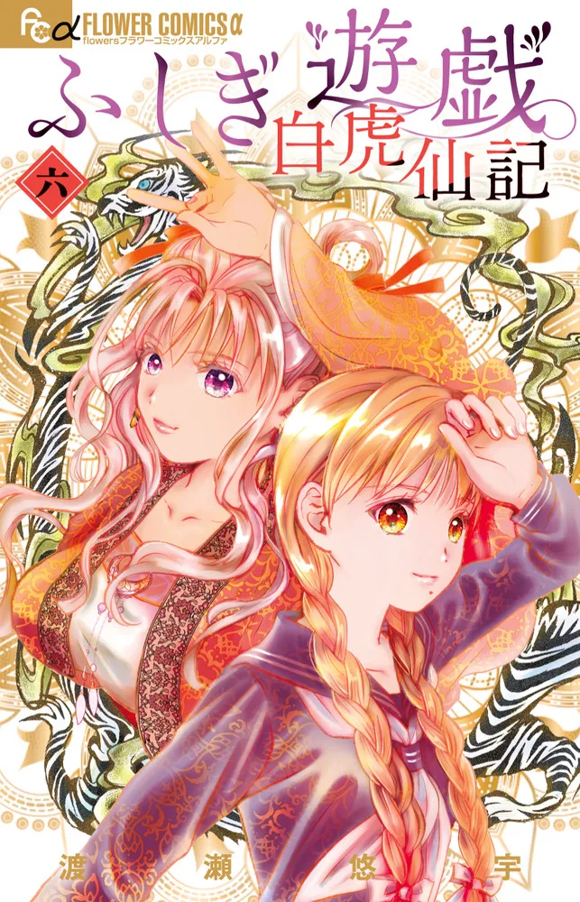 Volume 06