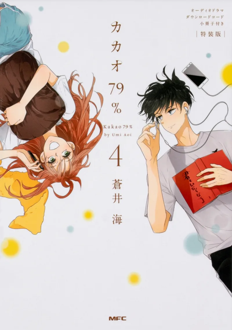 Volume 04.5