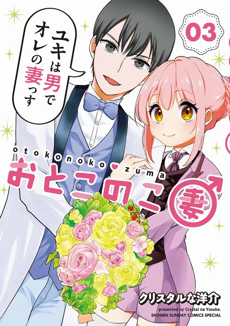 Volume 03