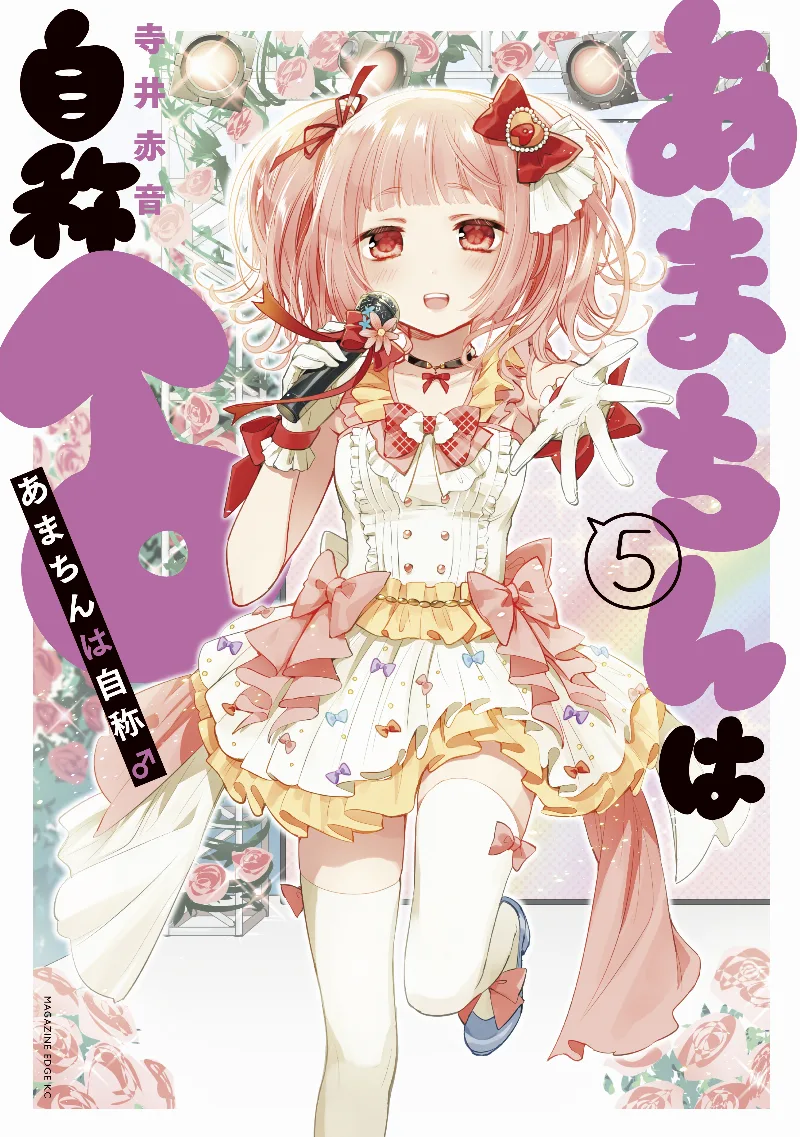 Volume 05