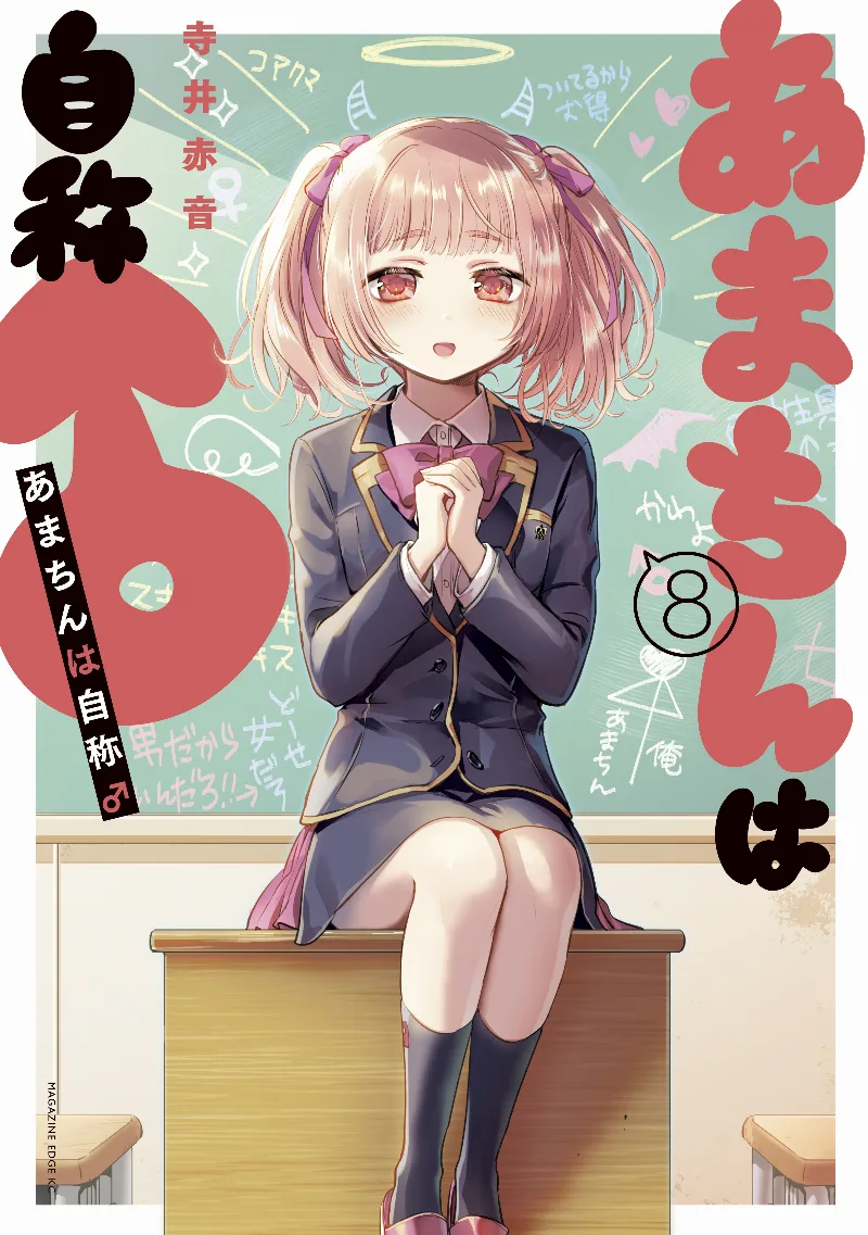 Volume 08