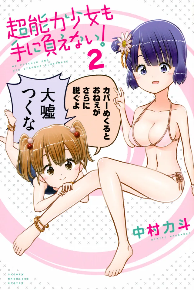 Volume 02
