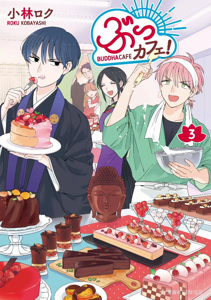 Volume 03