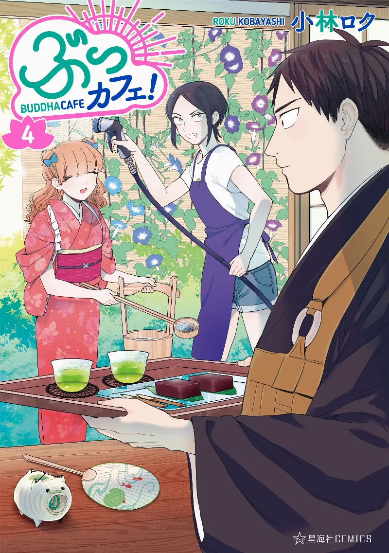Volume 04
