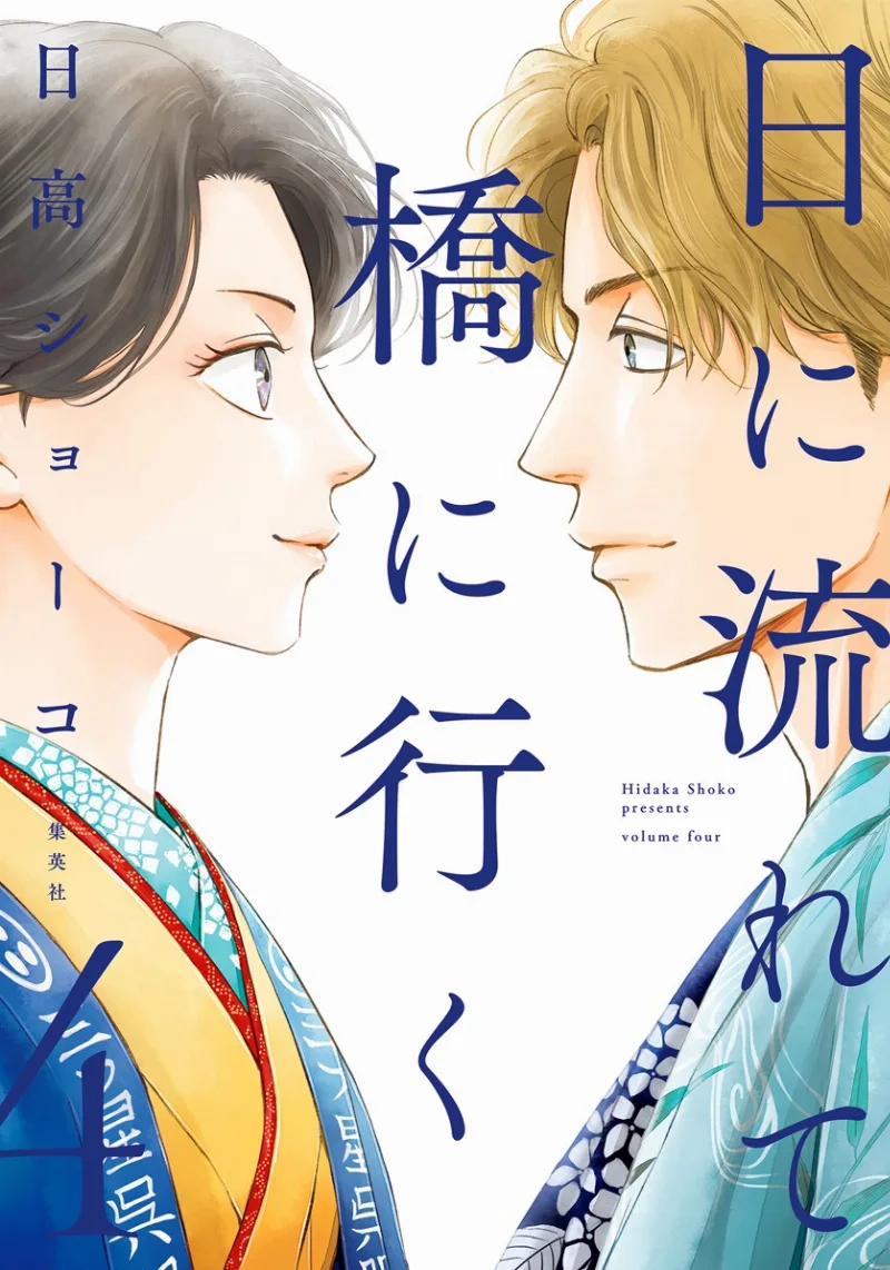 Volume 04