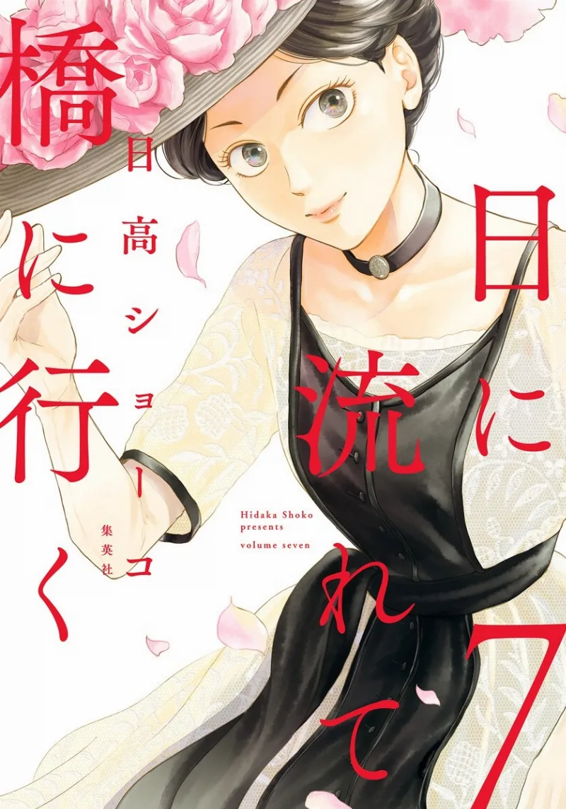 Volume 07