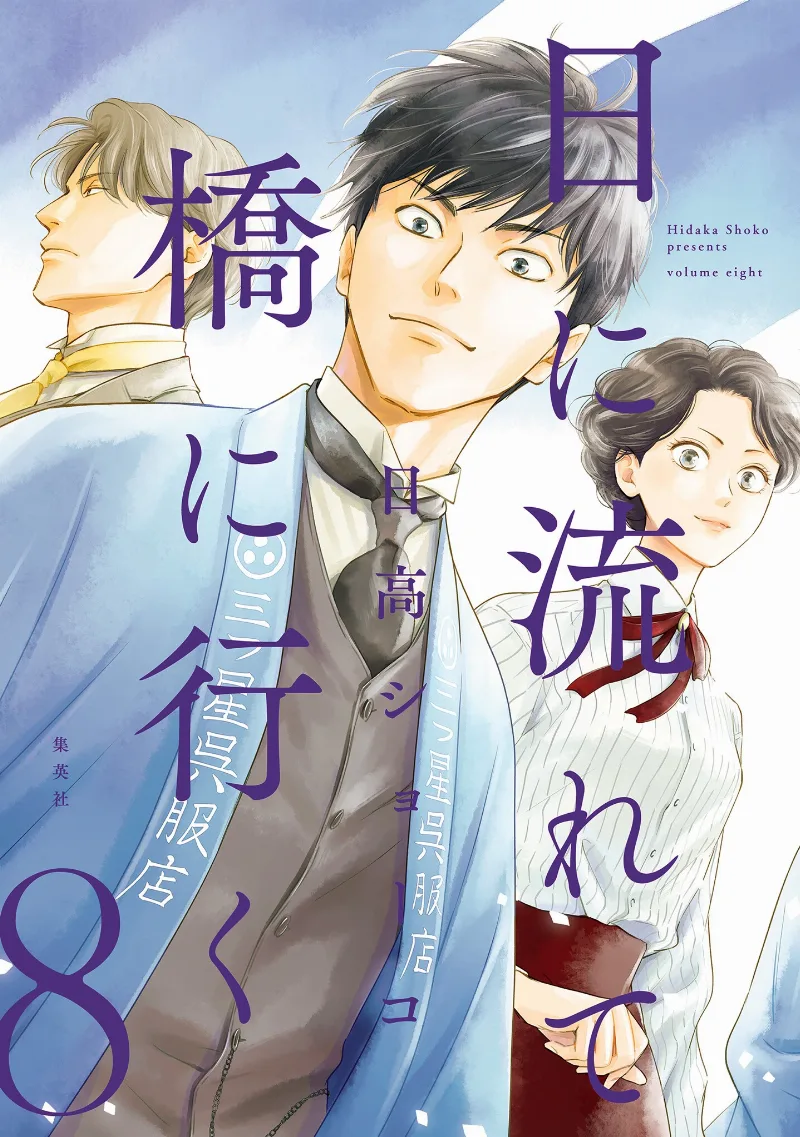 Volume 08