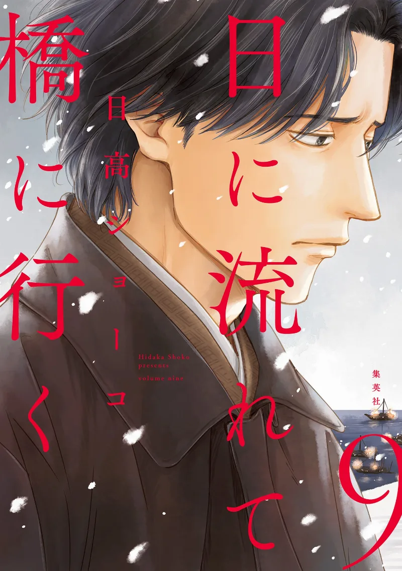 Volume 09