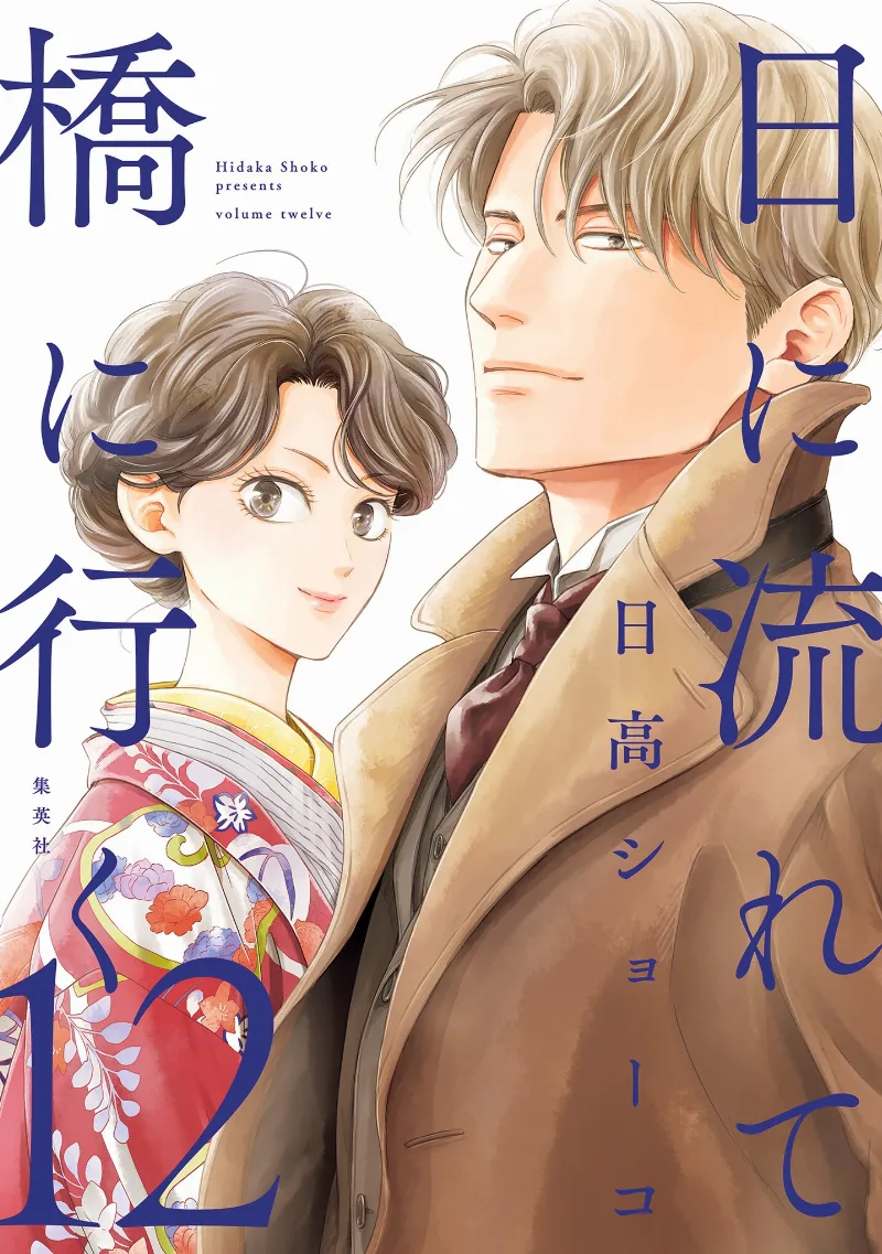 Volume 12