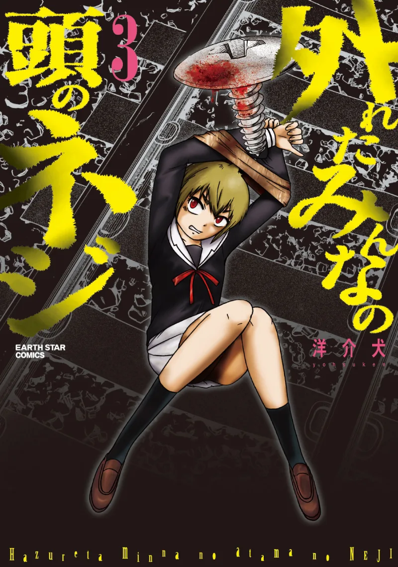 Volume 03