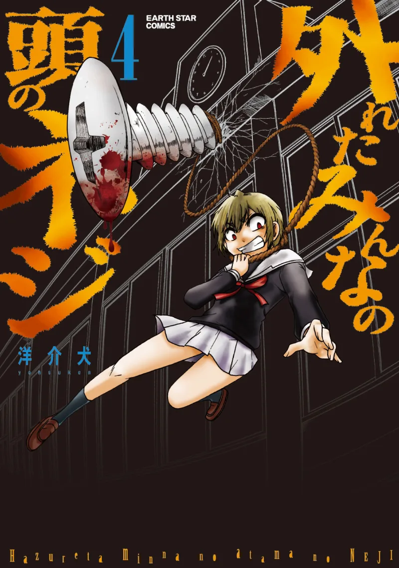 Volume 04