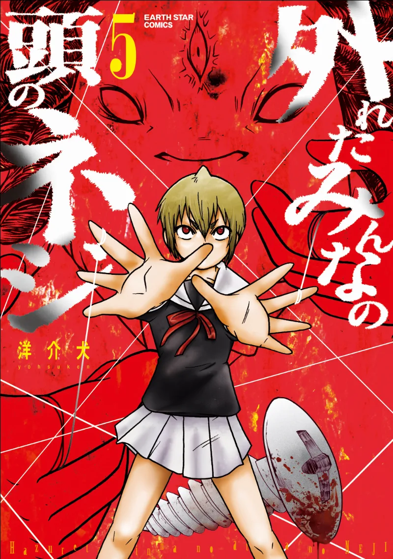 Volume 05